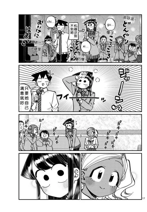 第235话 第17页