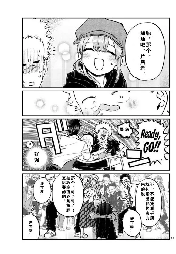 第238话 第1页