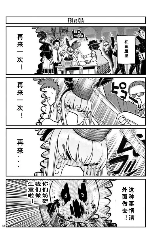 第238话 第2页