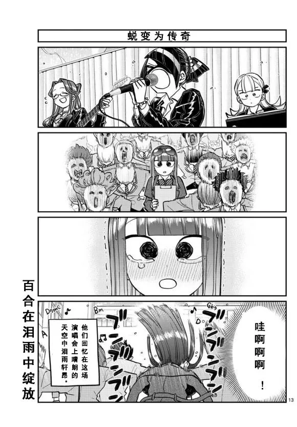 第238话 第3页