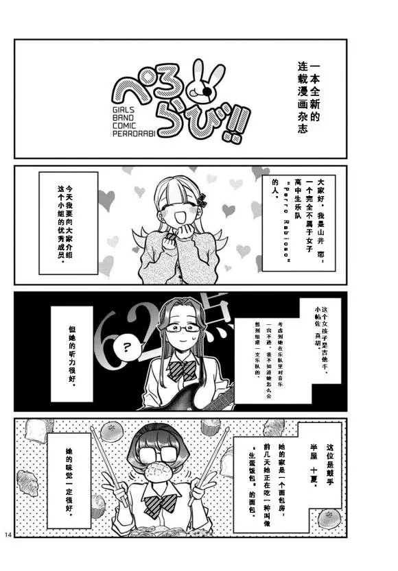 第238话 第4页