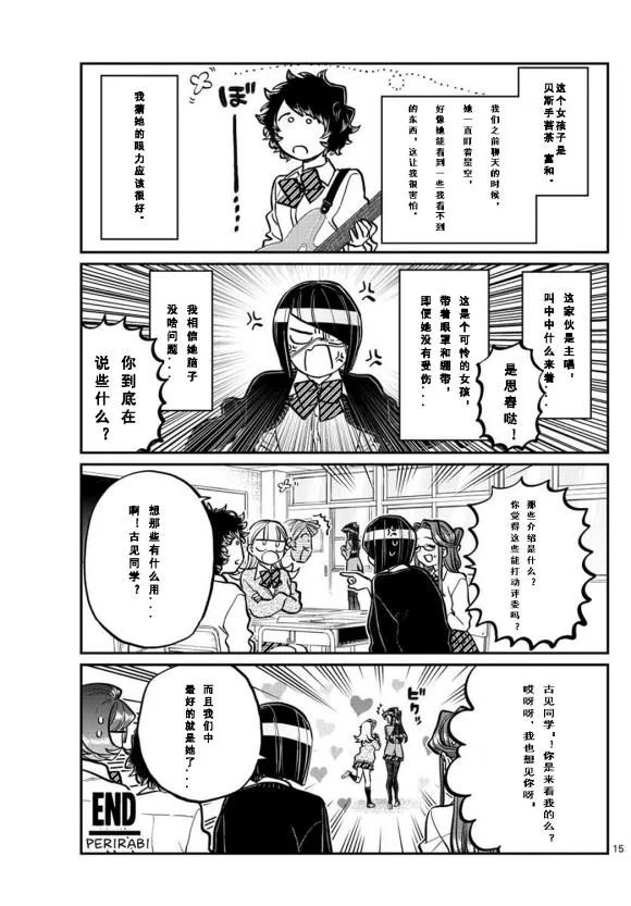 第238话 第5页