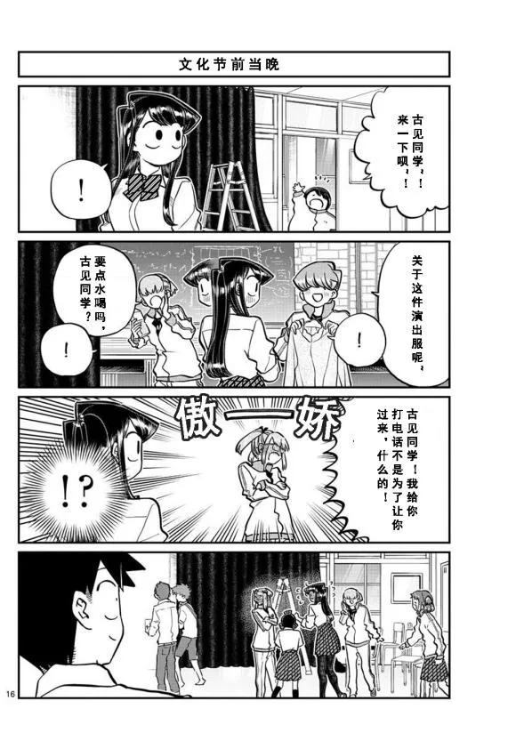 第238话 第6页