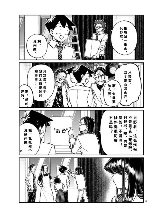 第238话 第7页