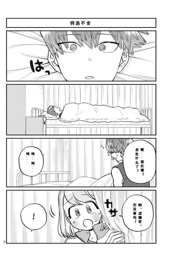 第238话 第10页
