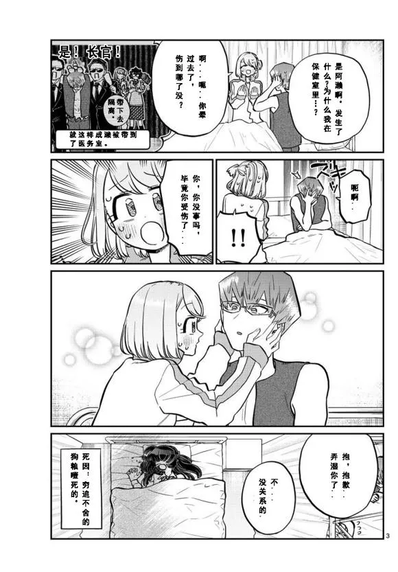 第238话 第11页