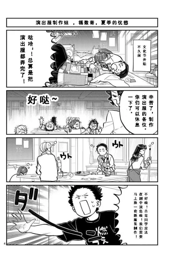 第238话 第12页