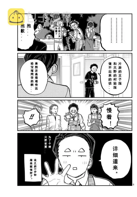 第238话 第13页
