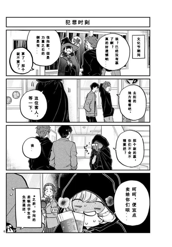 第238话 第14页