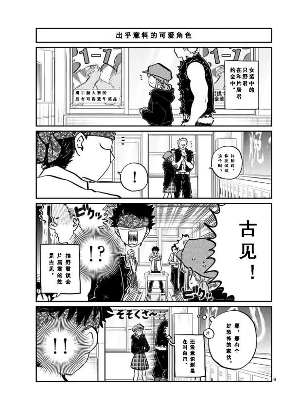 第238话 第15页
