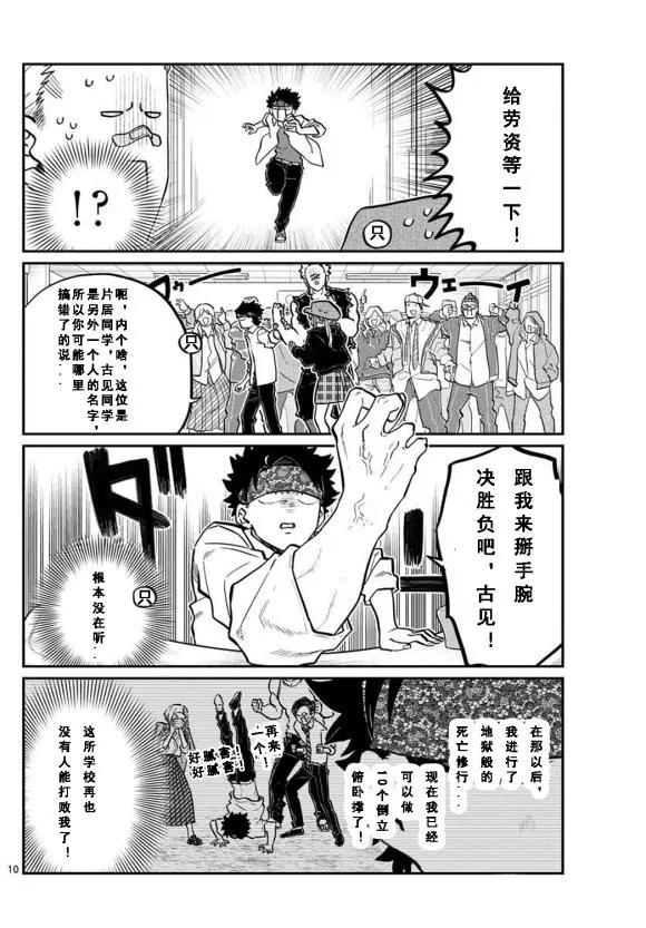 第238话 第16页