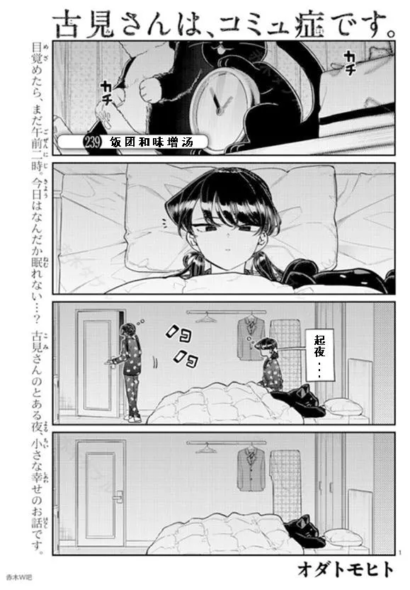 第239话 第1页