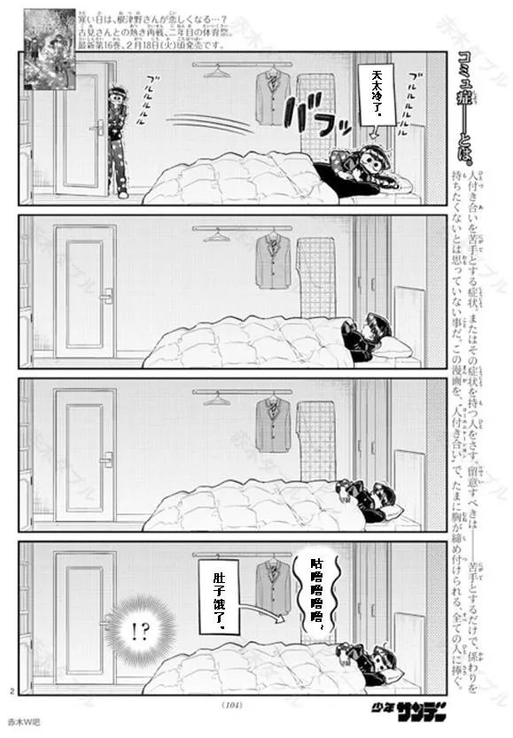 第239话 第2页