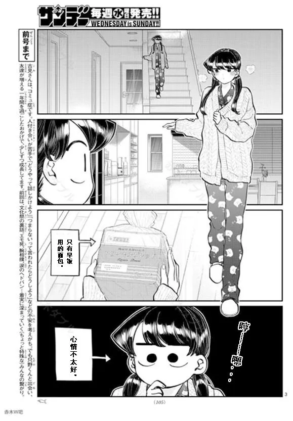 第239话 第3页