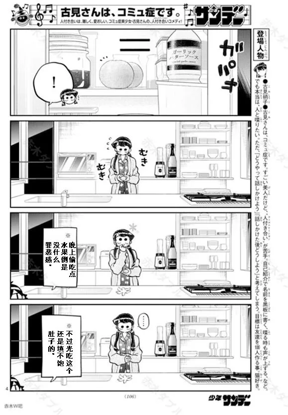 第239话 第4页