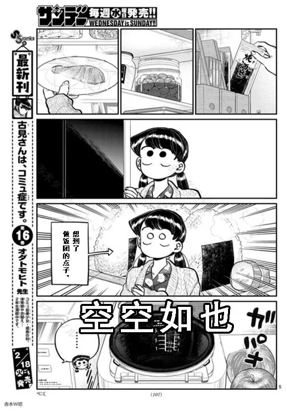 第239话 第5页