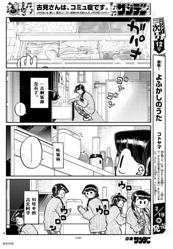 第239话 第6页