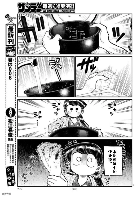 第239话 第7页