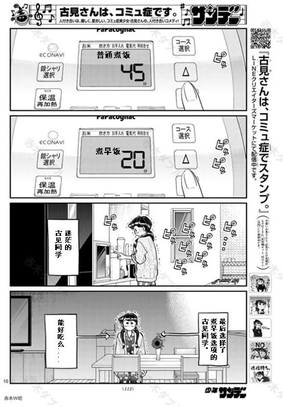第239话 第10页