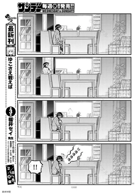 第239话 第11页