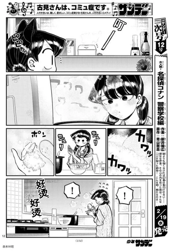 第239话 第12页