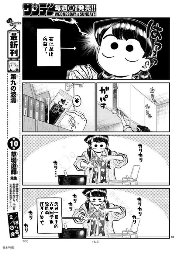 第239话 第13页