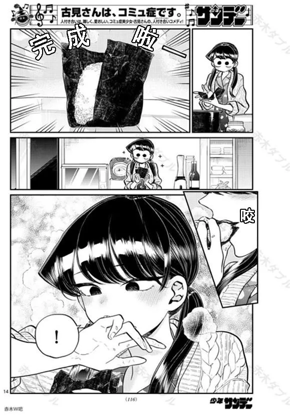 第239话 第14页