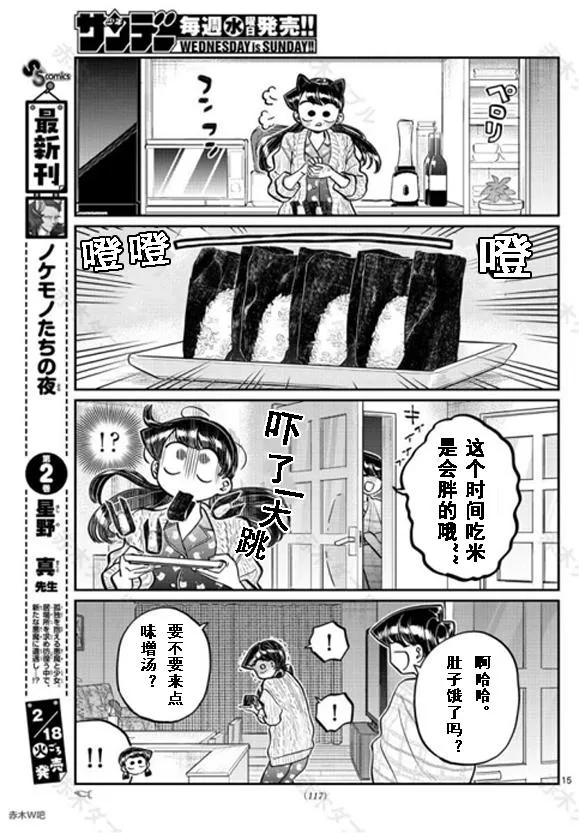 第239话 第15页