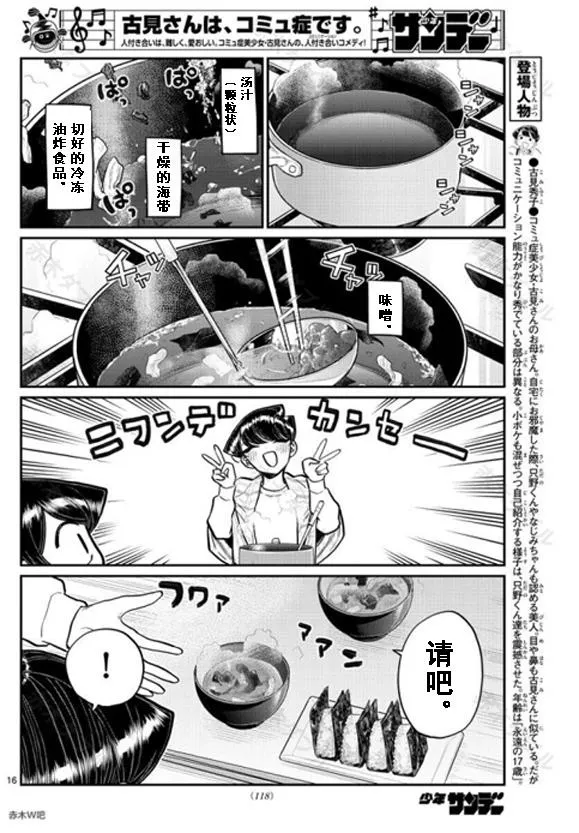 第239话 第16页
