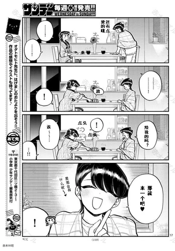 第239话 第17页
