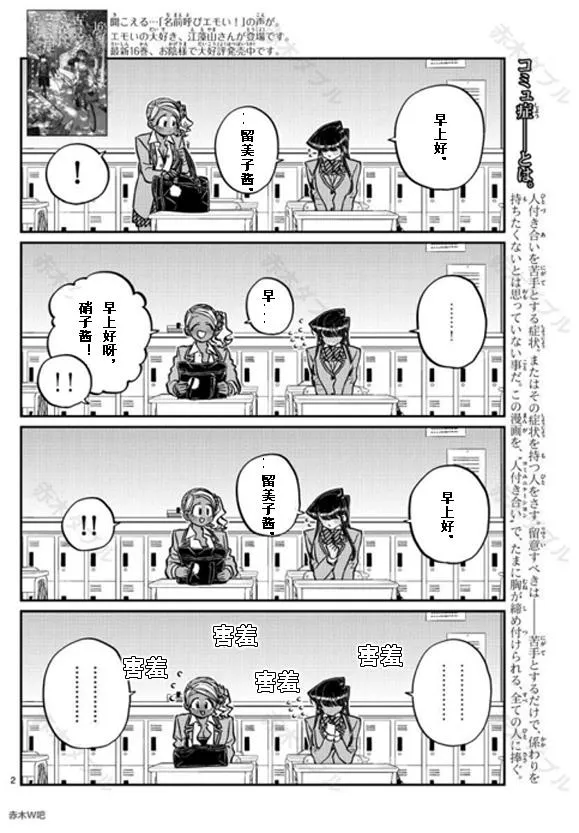 第240话 第2页