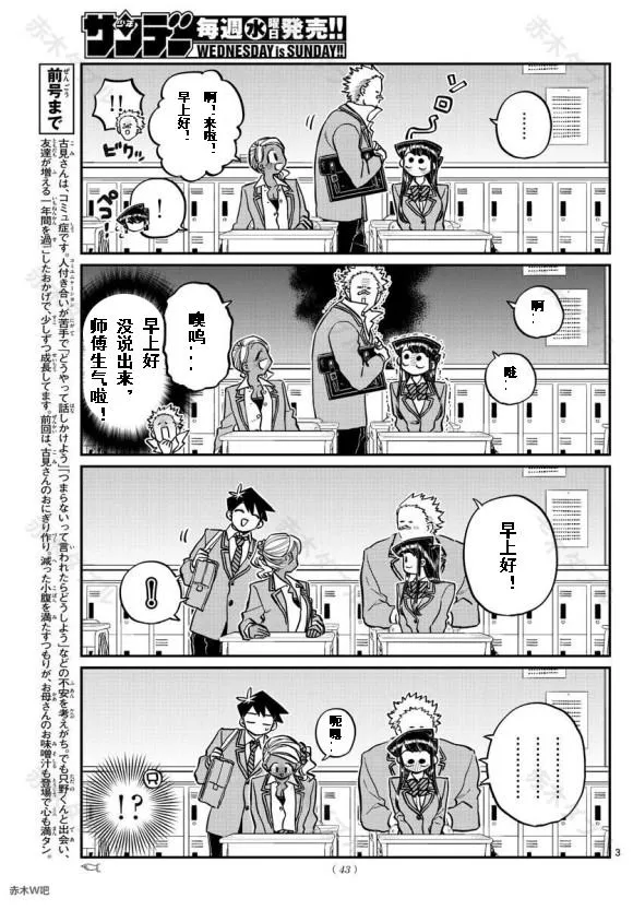 第240话 第3页