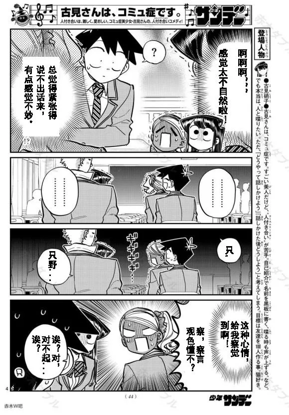 第240话 第4页