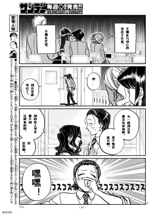 第240话 第5页