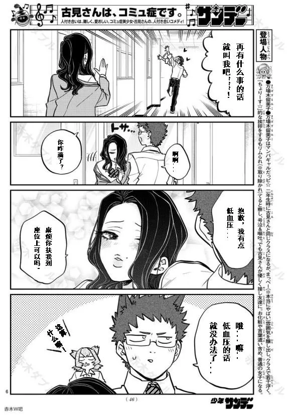 第240话 第6页