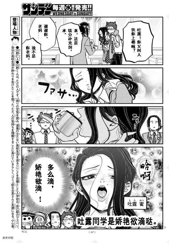 第240话 第7页