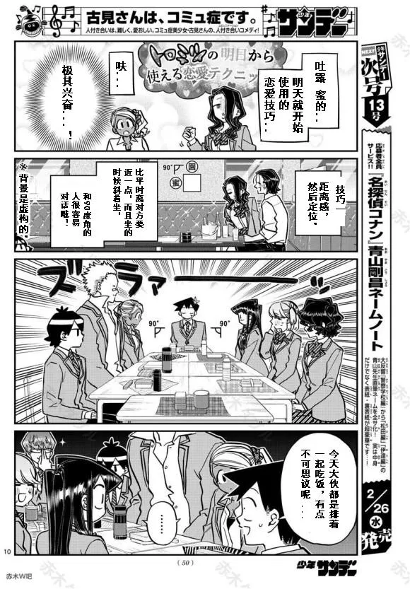 第240话 第10页