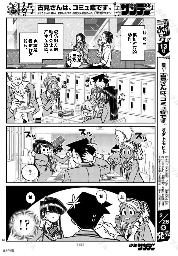 第240话 第12页