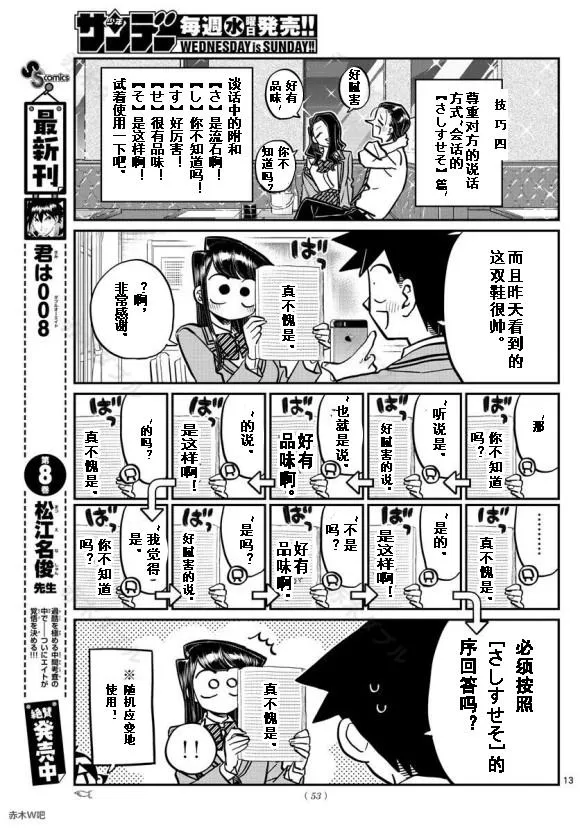 第240话 第13页