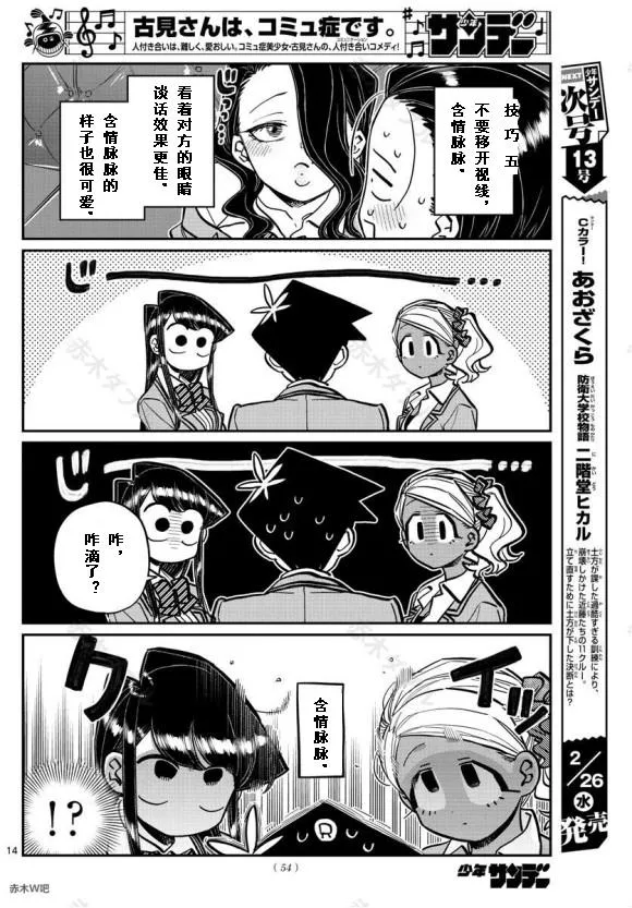 第240话 第14页