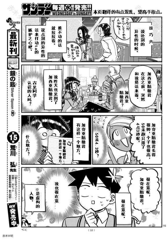 第240话 第15页
