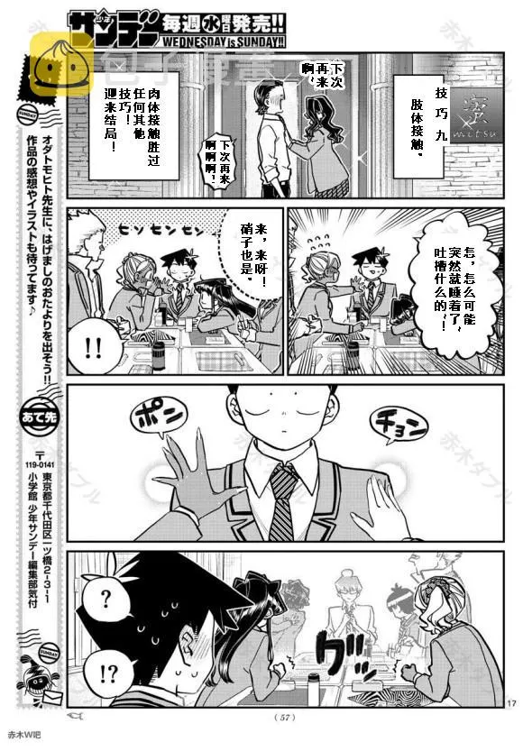 第240话 第17页