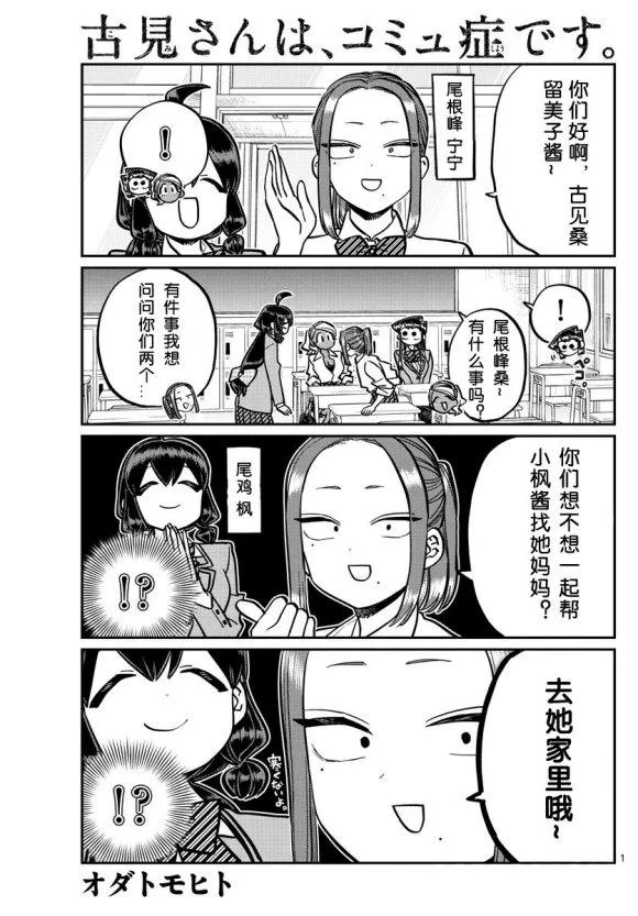 第241话 第1页