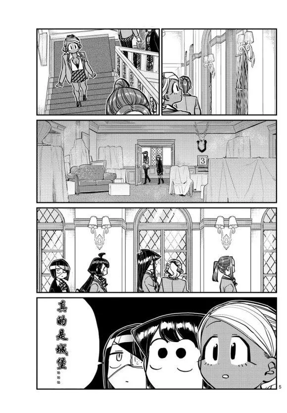 第241话 第5页
