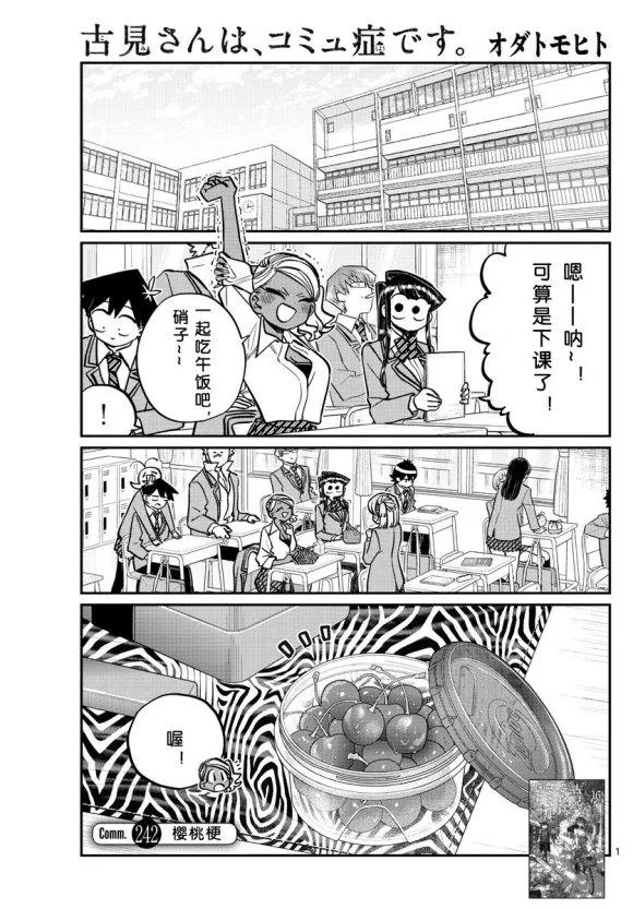 第242话 第1页