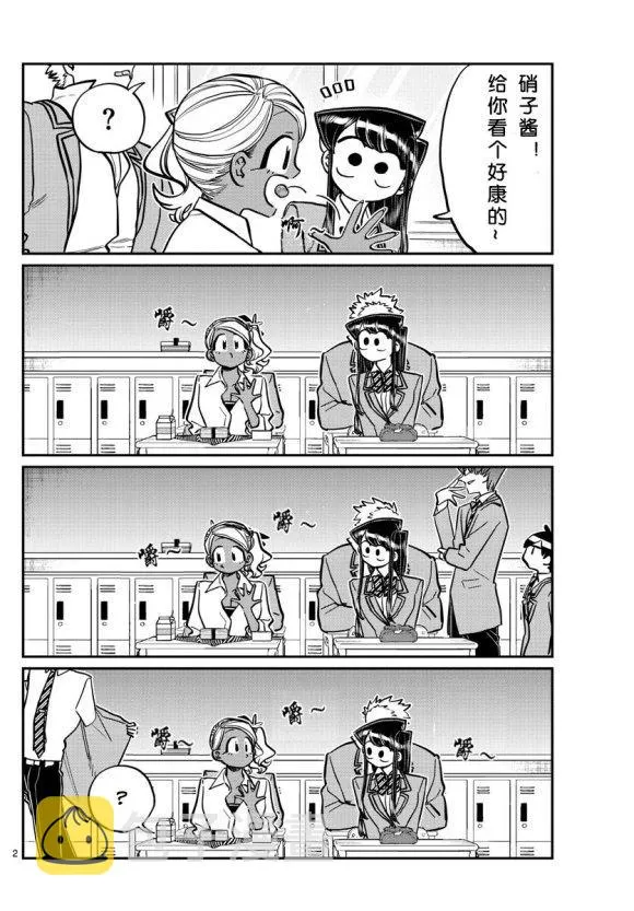 第242话 第2页
