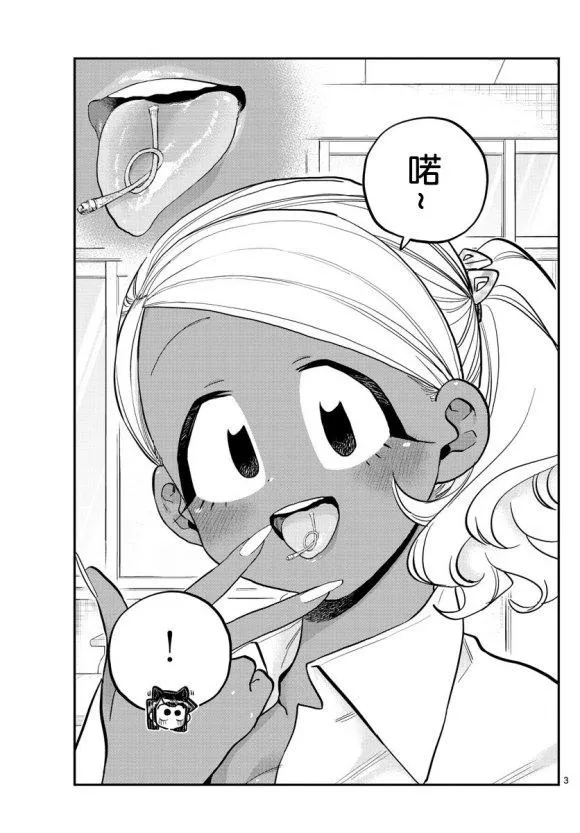 第242话 第3页