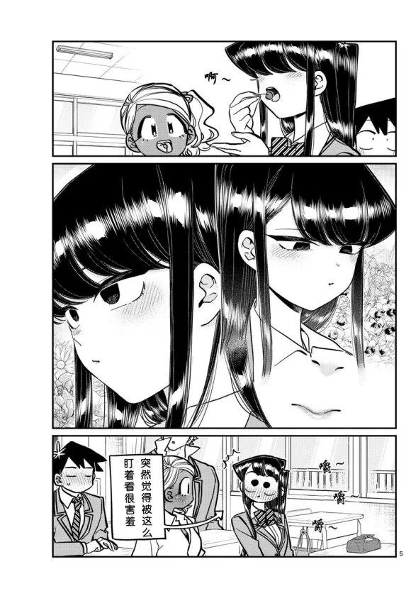 第242话 第5页