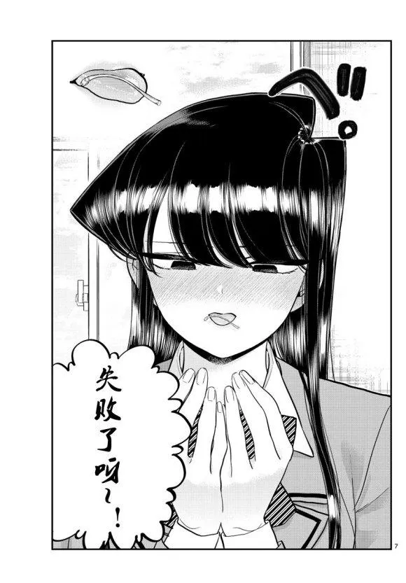 第242话 第7页