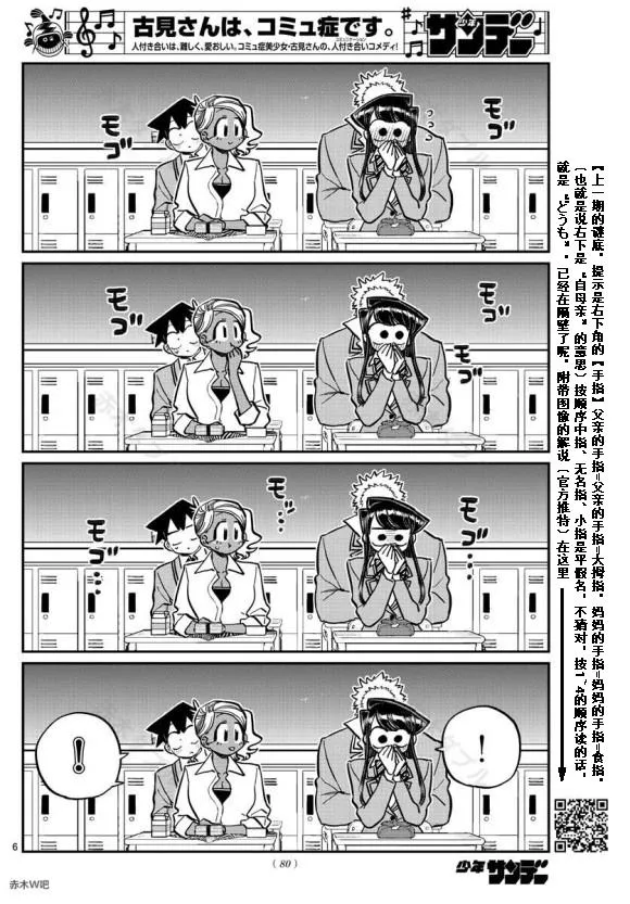第242话 第9页